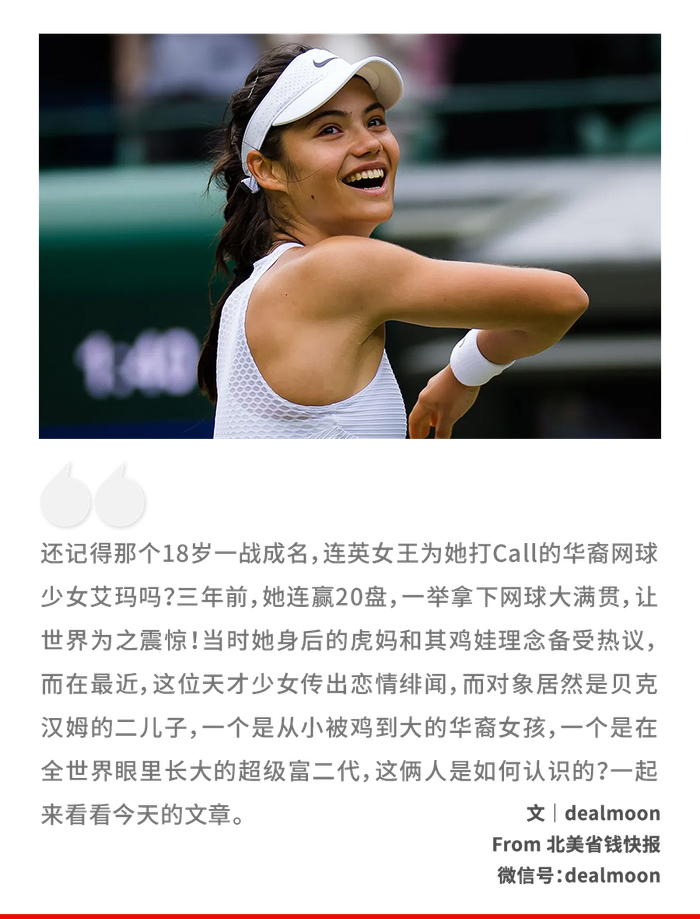 关于全球热议！足球场外八卦引关注的信息