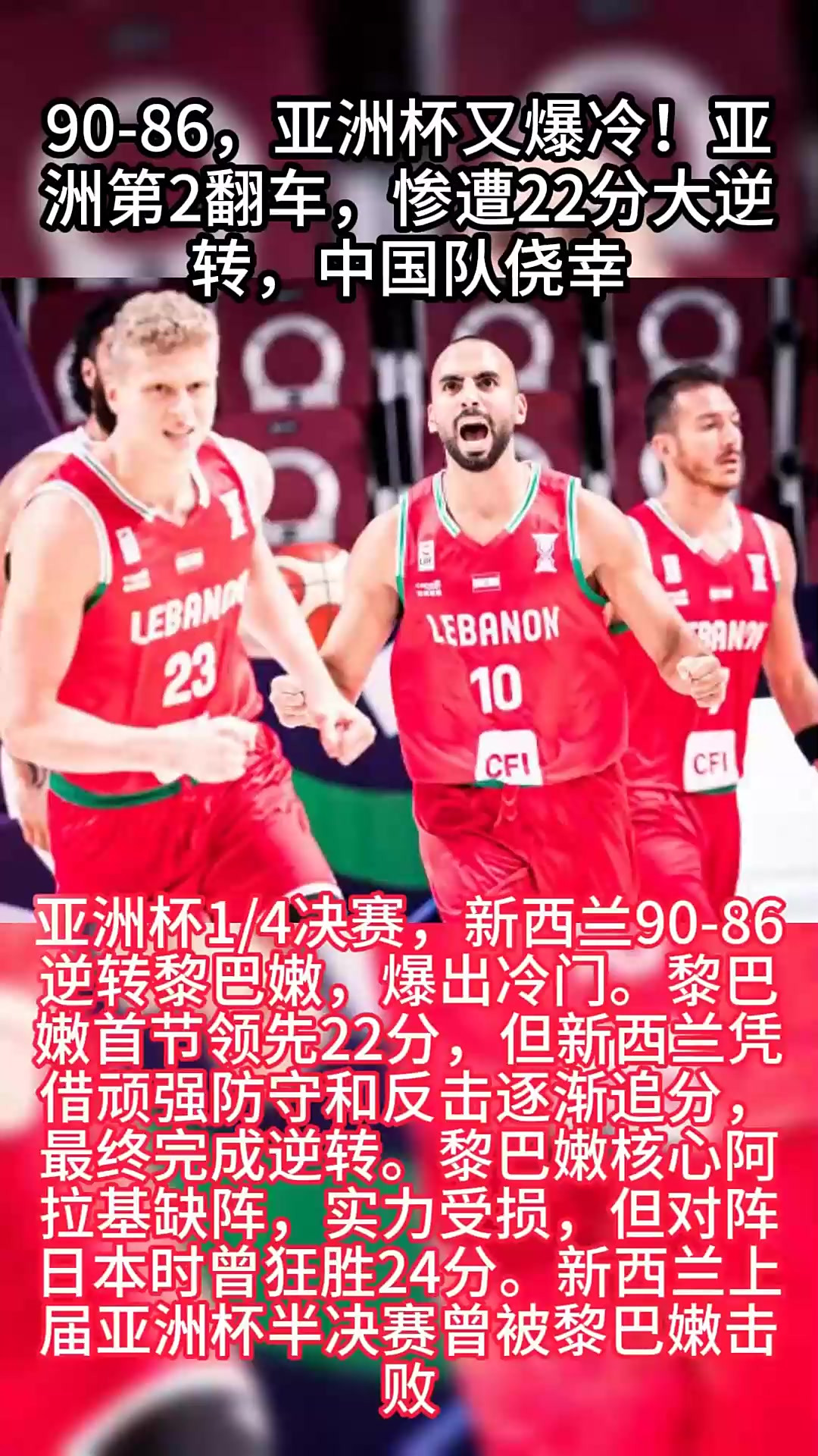 亚洲杯选手爆冷获胜,专家预测失准的简单介绍 亚洲杯选手爆冷获胜,专家预测失准的简单介绍