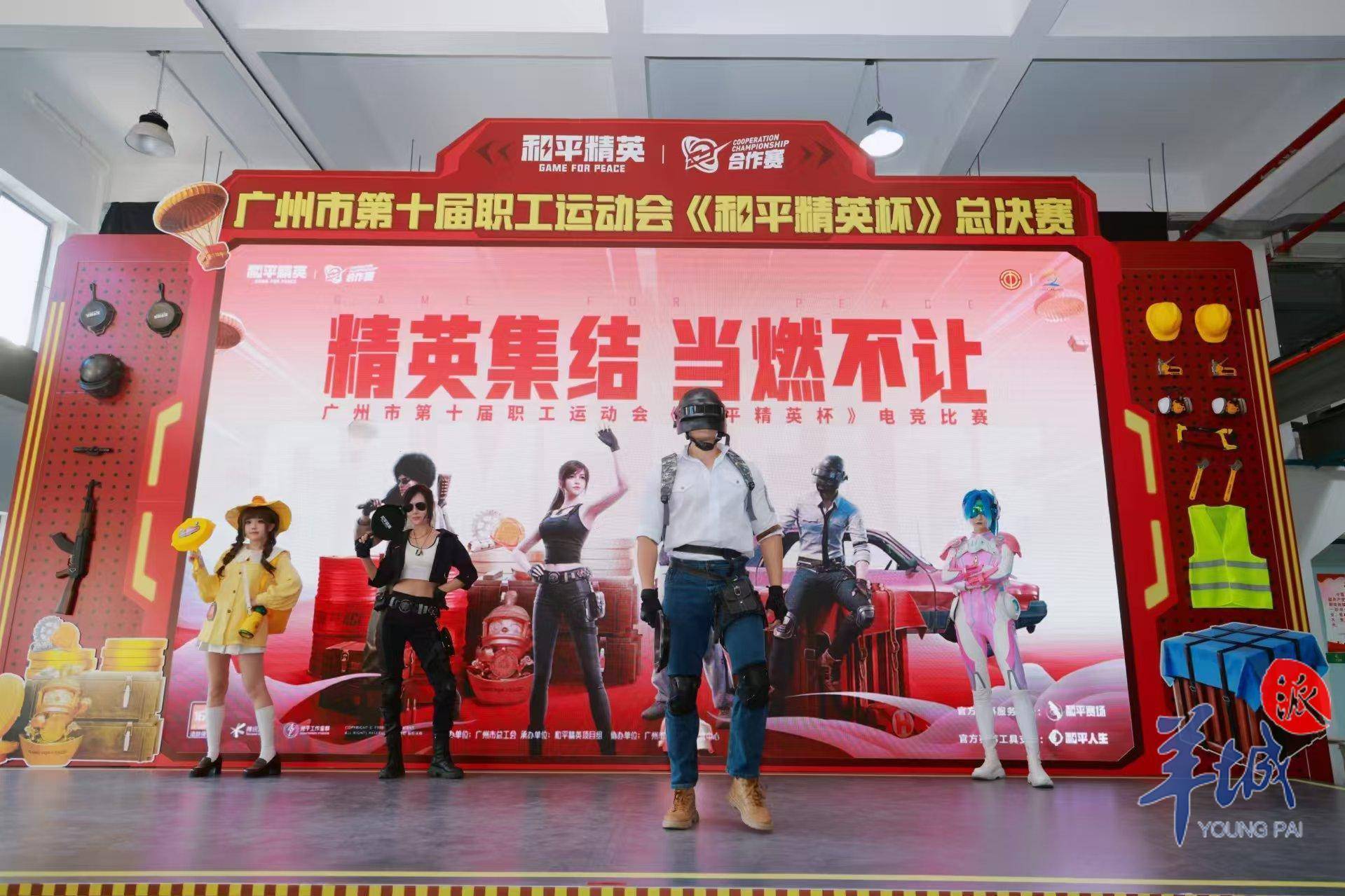 开云体育中国-和平精英决赛震撼开打，巅峰对决引爆全场