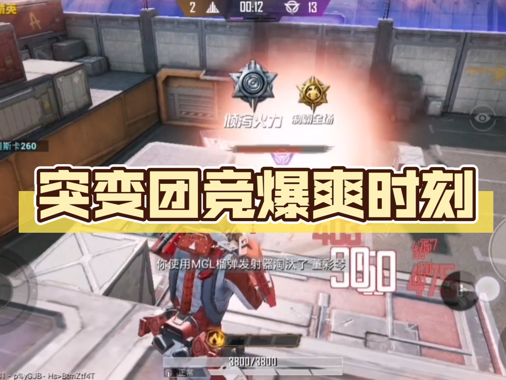 和平精英决赛震撼开打,巅峰对决引爆全场 和平精英决赛震撼开打,巅峰对决引爆全场