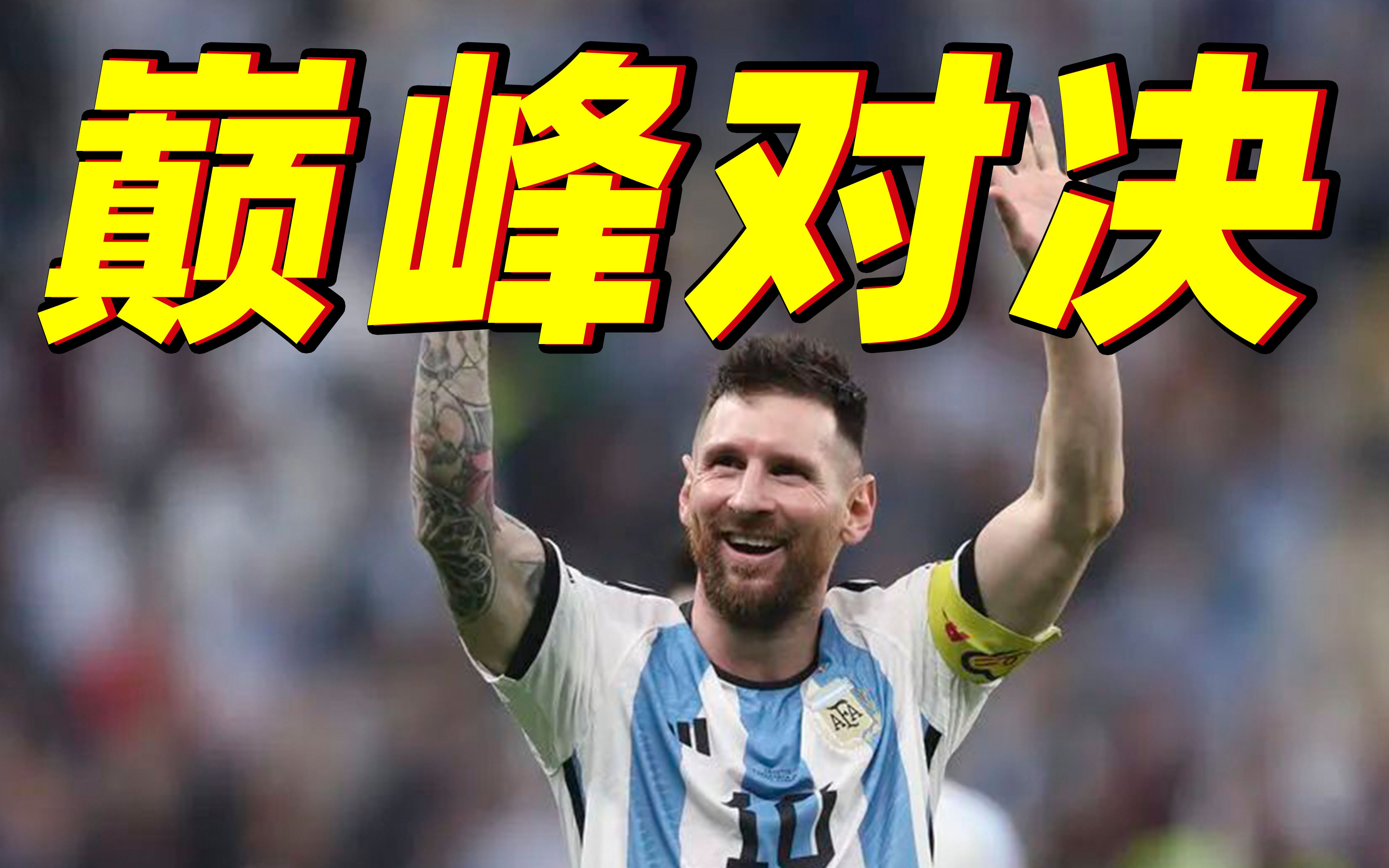 关于世界杯总决赛即将打响,冠军归属成谜的信息 关于世界杯总决赛即将打响,冠军归属成谜的信息