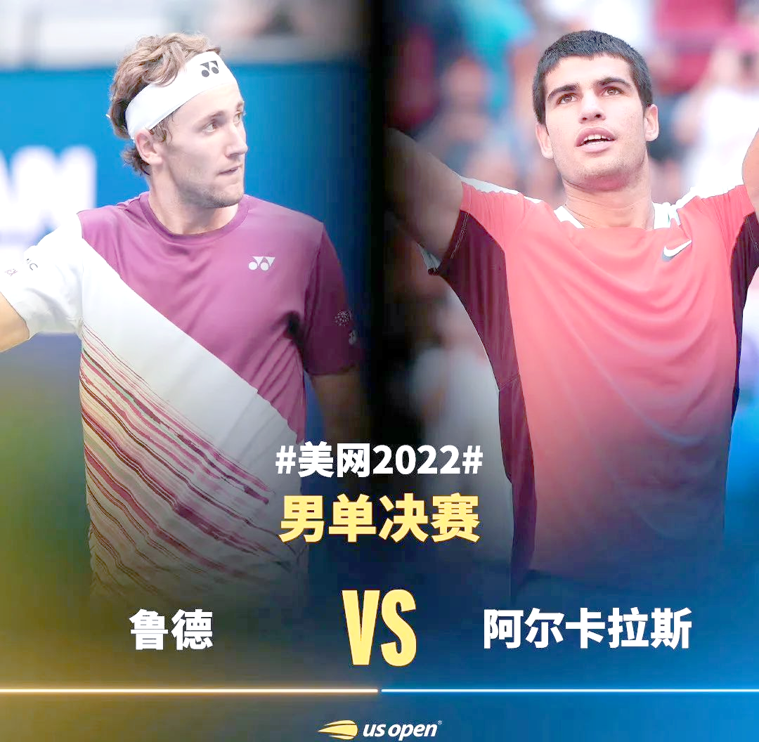 美网力克蒙特卡洛大师赛，鲁德点燃赛场